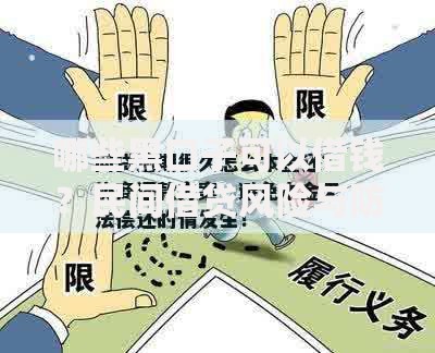 哪些黑口子可以借钱？民间借贷风险与防范全解析