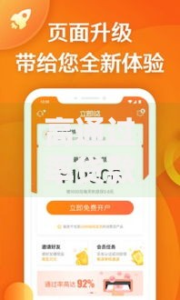 高通过率贷款软件如何选择？用户必看的审核标准与使用技巧