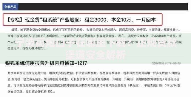 宁波高炮口子在哪里下载？正规贷款渠道安全解析