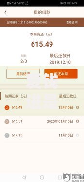 爱钱进是哪个口子？深度解析平台属性与贷款模式