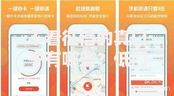 不看征信的真口子有哪些？低门槛贷款渠道全解析