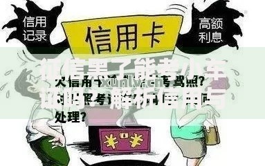 征信黑了能考小车证吗？解析信用与驾照关系
