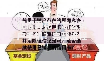 征信弄花了怎么销户手机？完整流程与应对方案