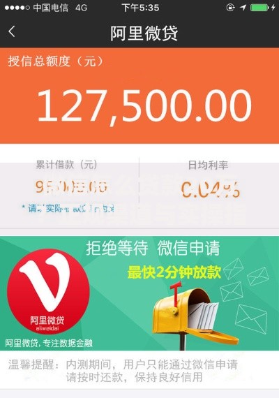 微信怎么贷款20万？正规渠道与实操指南详解