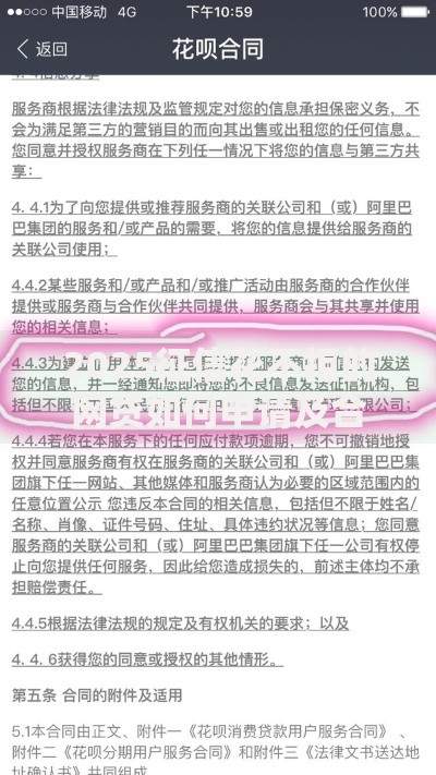2025征信花不拒的网贷如何申请及合规平台解析