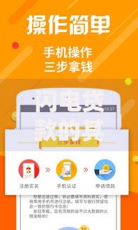 闪电贷款的其他口子有哪些选择？如何快速申请？