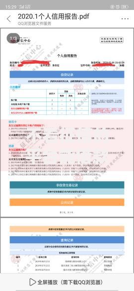 不看征信的平台能借款吗？真实情况深度解析