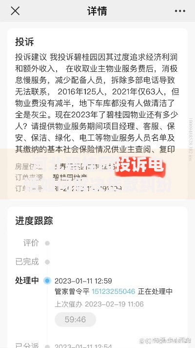 河北碧桂园投诉电话如何解决贷款纠纷？权威指南