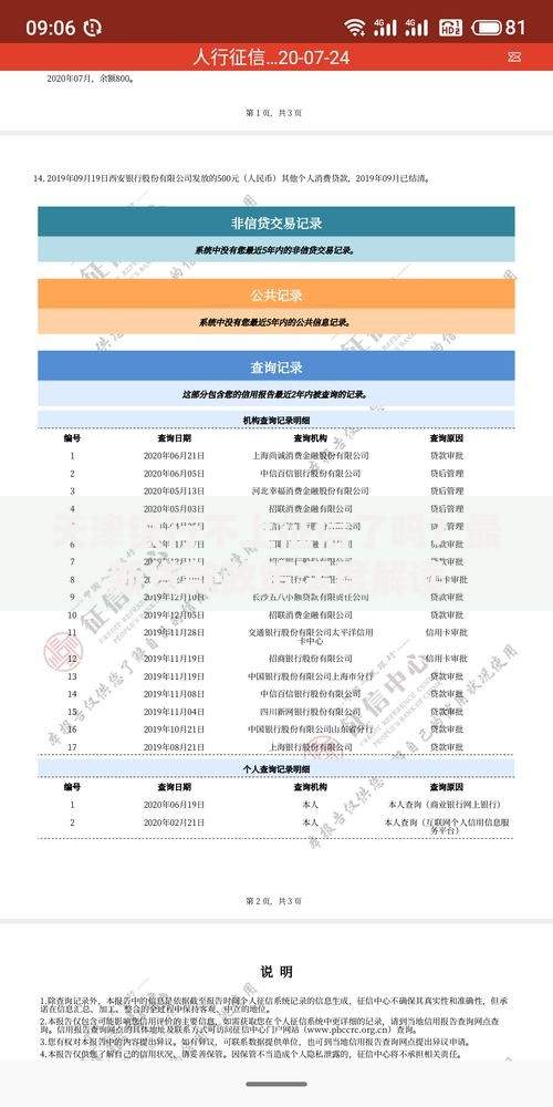 天津银行不上征信了吗？最新贷款政策深度解读
