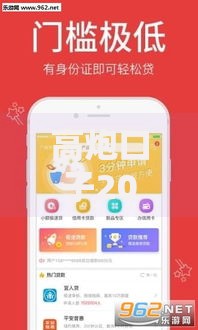 高炮口子2025最新下款30天：低门槛贷款如何快速申请？