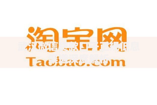武汉微信贷款口子正规低息渠道深度解析