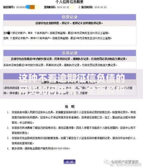 这种不看逾期征信负债的网贷如何申请？全面解析申请条件与流程