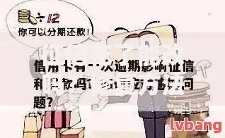 征信花了能改吗？修复方法与贷款影响深度解析