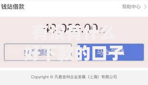 有没有什么好下款的口子软件？如何选择安全可靠的平台