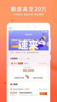 速来借系列有哪些口子平台值得选择