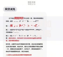 网贷要求加微信是骗局吗？深度解析背后风险