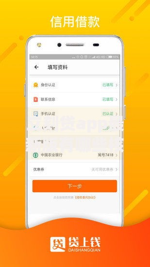 立刻贷app最新版有哪些核心功能与优势？