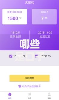 哪些是口子不看征信的？这几类平台审核门槛较低