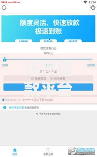 还呗借款平台是正规的吗贷款3万？资质解析与申贷流程详解