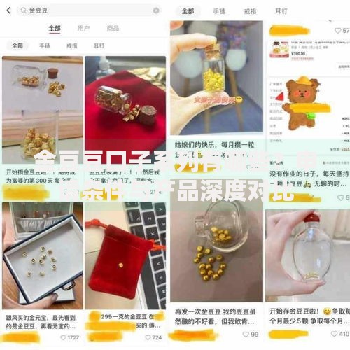 金豆豆口子系列有哪些？申请条件与产品深度对比