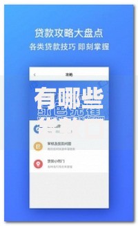 有哪些货款口子 ftp？深度解析贷款渠道与申请要点