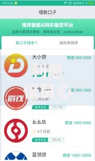 利息低良心口子有哪些？精选正规低息贷款平台解析