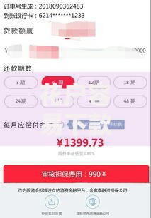 花户容易下款的网贷审核机制与申请技巧