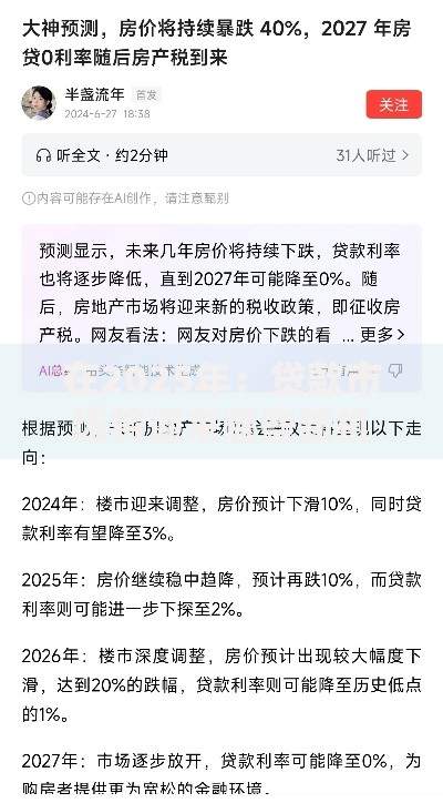 在2025年：贷款市场将迎来哪些新机遇？