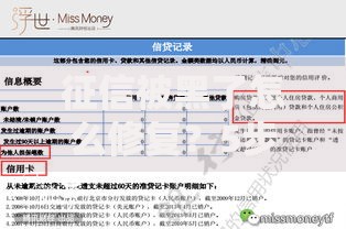 征信被黑了怎么修复？5步恢复信用全流程解析