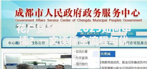 花户贷款平台2025如何申请？一文读懂全流程与优势