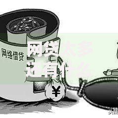 网贷太多还有什么能借的口子？正规渠道深度解析