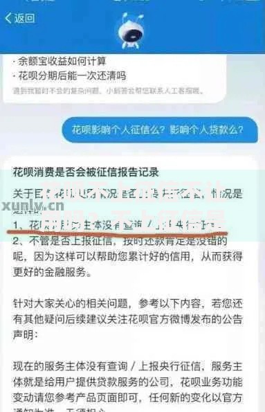 花呗不上征信不让用吗？不上征信是否影响使用权限解析