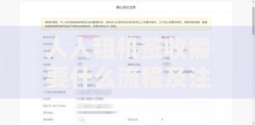 人人租机签收需要什么流程及注意事项解析