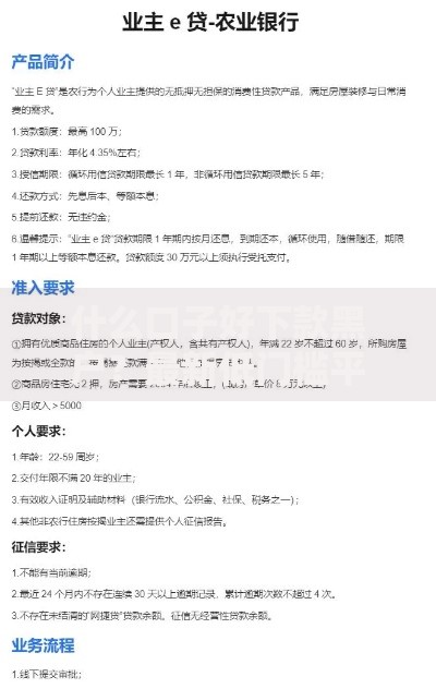 什么口子好下款黑户？最新低门槛平台筛选攻略