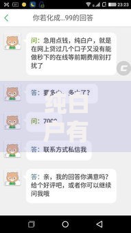 纯白户有哪些贷款口子？这篇攻略告诉你