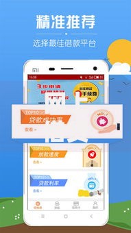 网上借贷平台哪家好？如何选择正规低息贷款平台