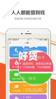 平安好贷app借款版下载：合规借款渠道深度解析