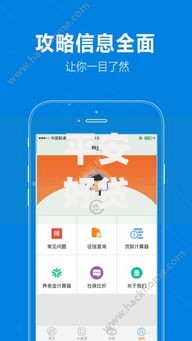 平安好贷app借款版下载：合规借款渠道深度解析
