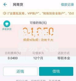银行推出容易大额借款方案：如何快速申请高额度资金？