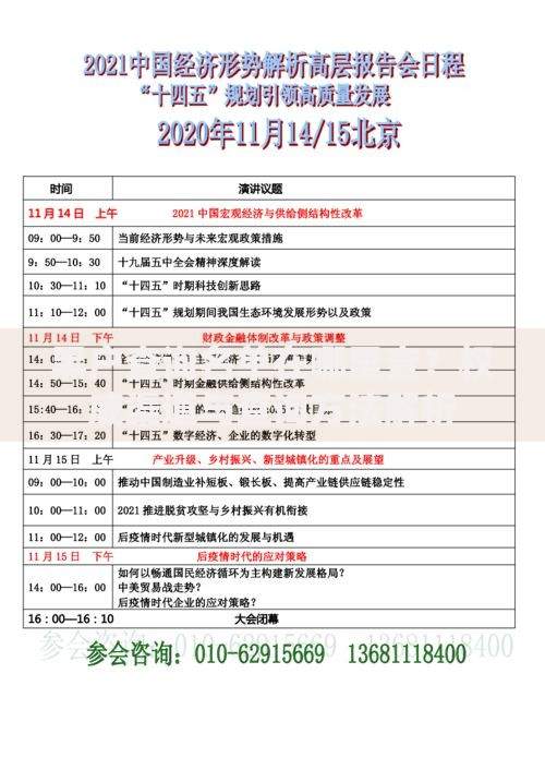 黑户查询名单在哪里查？权威渠道与查询方法解析