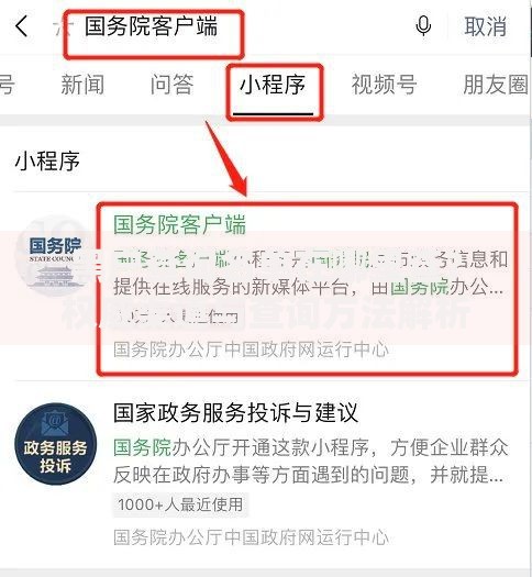 黑户查询名单在哪里查？权威渠道与查询方法解析