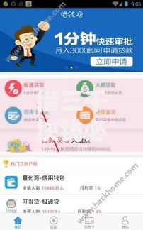 借三千块钱必通过利息少一点吗？低息贷款全解析
