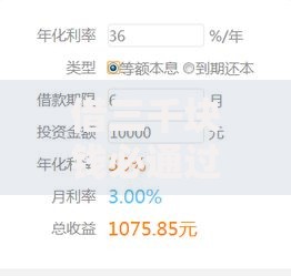 借三千块钱必通过利息少一点吗？低息贷款全解析