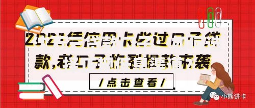 沈万三贷款口子：如何选择正规低息渠道？