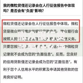 微众银行贷款是什么贷款？申请条件与产品优势详解