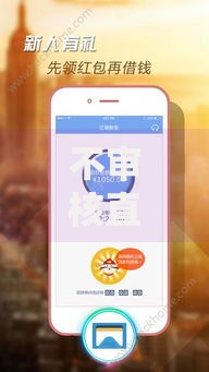 不审核直接放款1000的网贷口子推荐哪些靠谱？