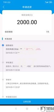 贷款花了还有没有能下款的？解析二次借款的可行方案