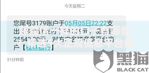 跟魔借一样的口子有哪些?精选5大正规低息平台解析 跟魔借一样的口子有哪些?精选5大正规低息平台解析