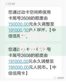 中信消费金融额度一般多少？审批条件与提额策略详解