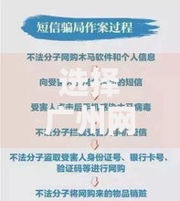选择广州网贷中介需要注意哪些核心问题